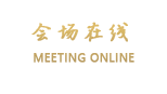吉林物贸大酒店